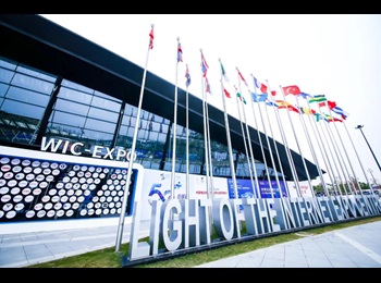 探营世界互联网大会 文思海辉金融数字化创新成果